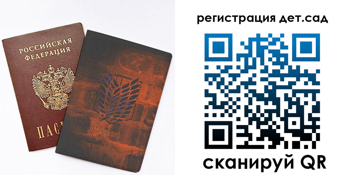 прописка гарантия в Карасуке