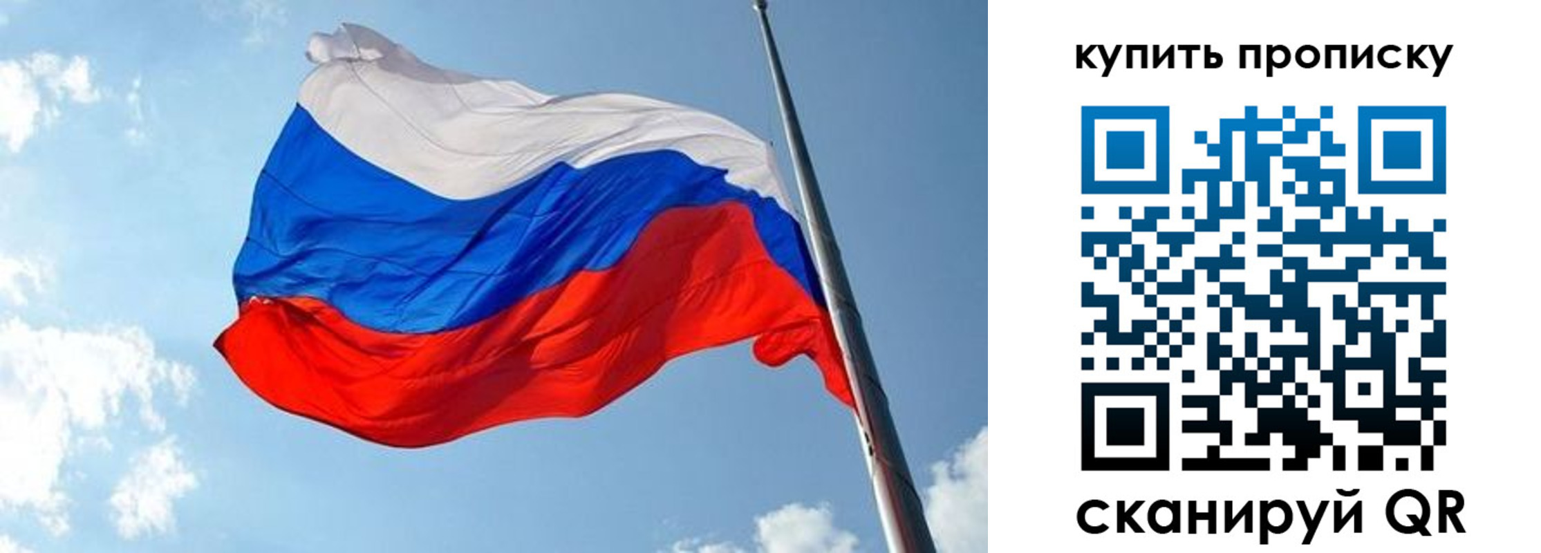 временная прописка в Карасуке